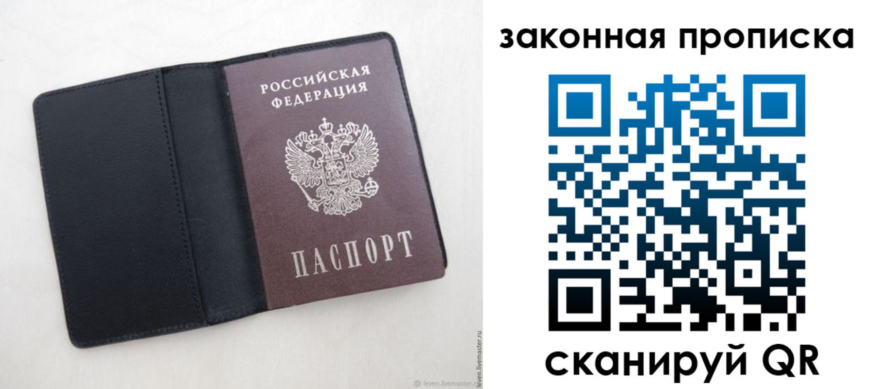 временная регистрация 2025 в Горняке