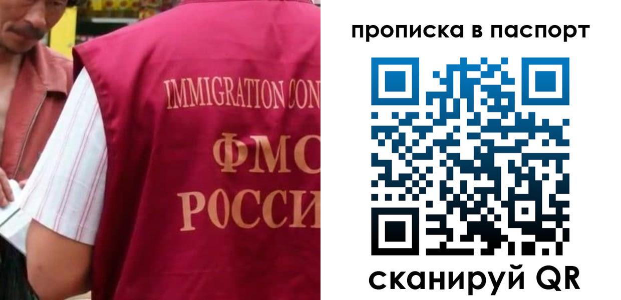 прописка для военкомата в Горняке